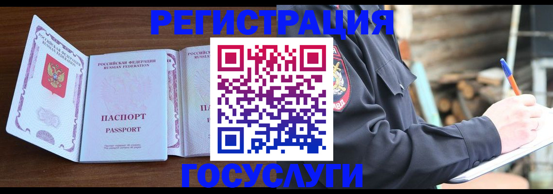 временная регистрация адрес в Енисейске