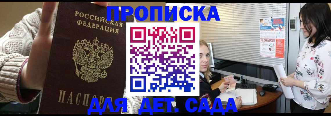 пропишу в квартире в Енисейске