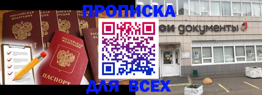 прописка иностранных граждан в Енисейске
